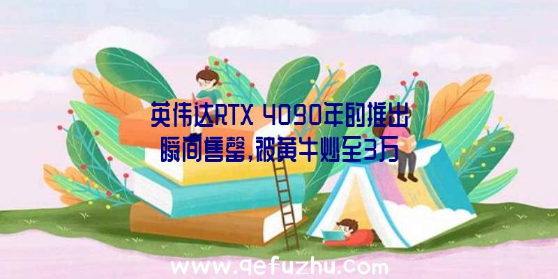 英伟达RTX